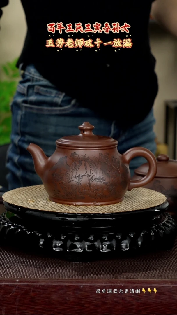 茶壶紫砂王芳老师 带证  一厂革紫泥  450cc