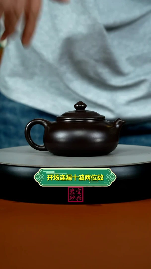 茶壶紫砂蒋静明赤龙血砂光素寒江200CC