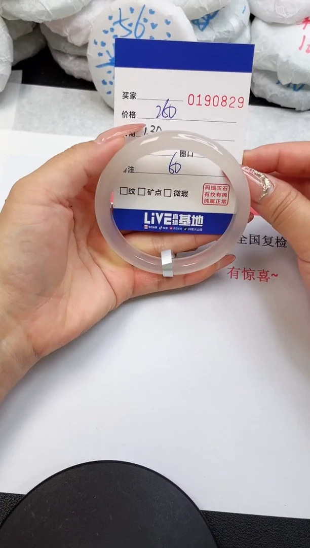 【闪购商品】玛瑙/玉髓手镯未镶嵌0829
