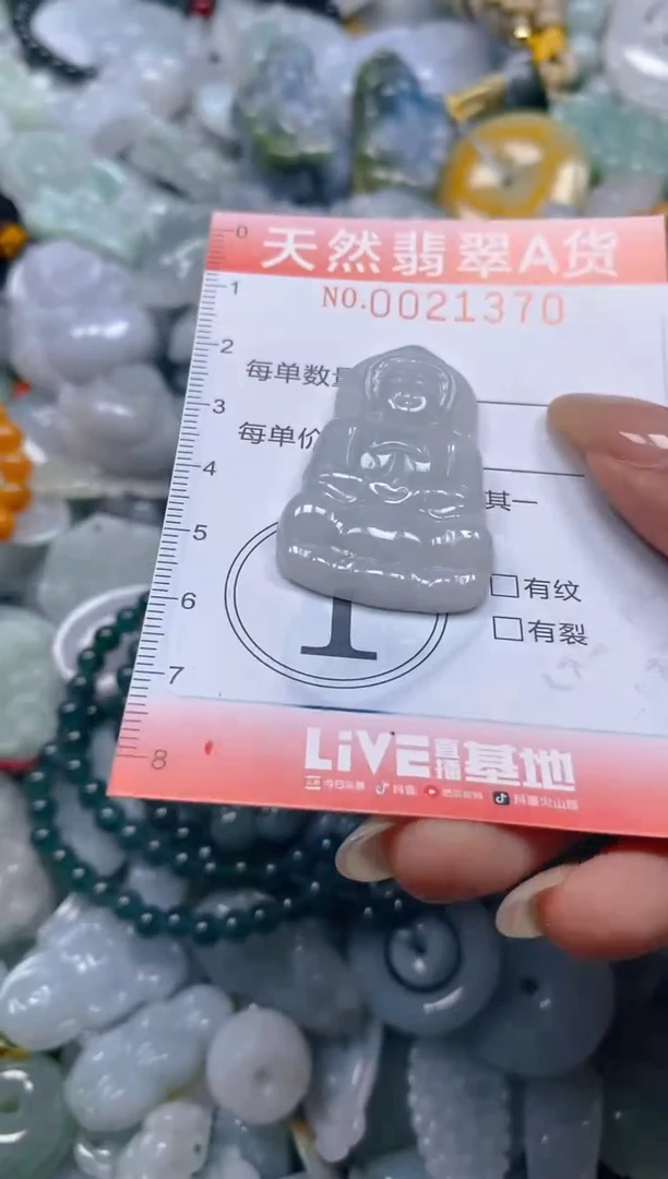 翡翠未镶嵌颈饰闪购0021370