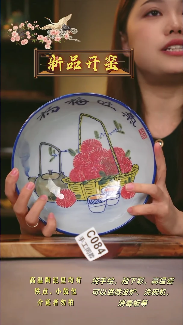 其他C084陶然集器瓷器