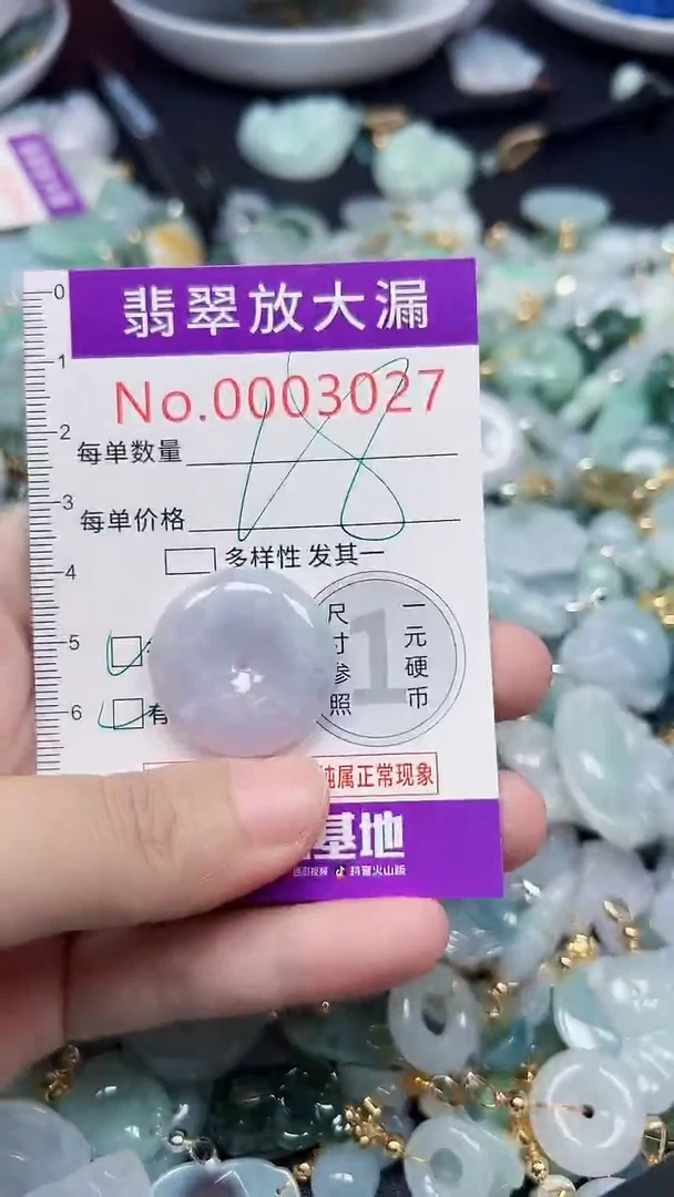 颈饰未镶嵌翡翠3027