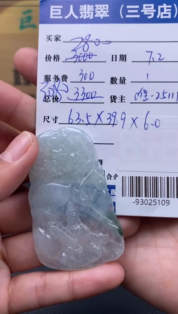 颈饰未镶嵌翡翠多人-93025109