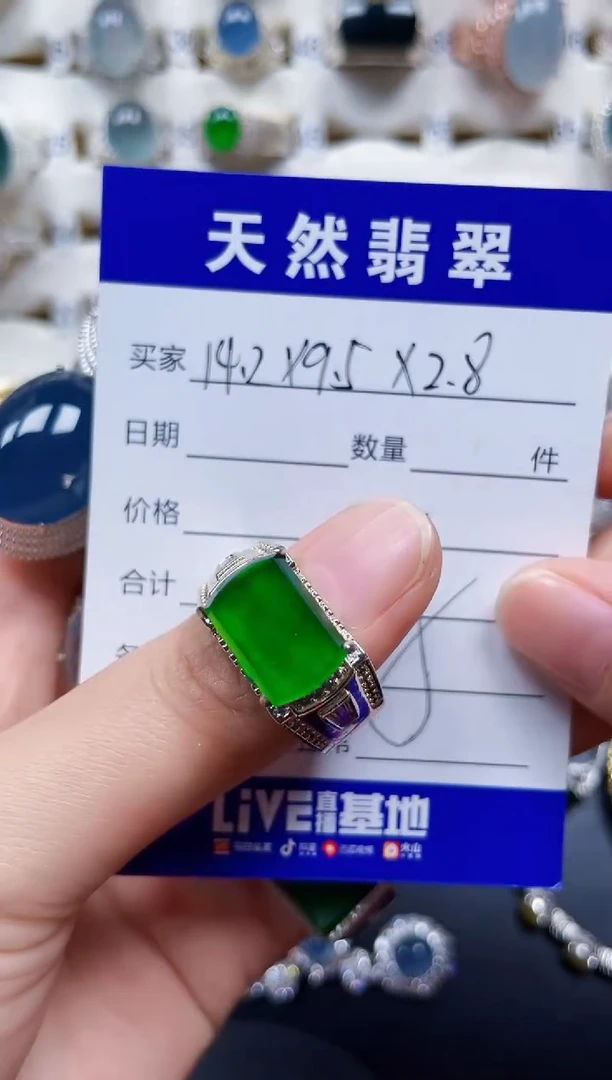 未镶嵌戒指翡翠222