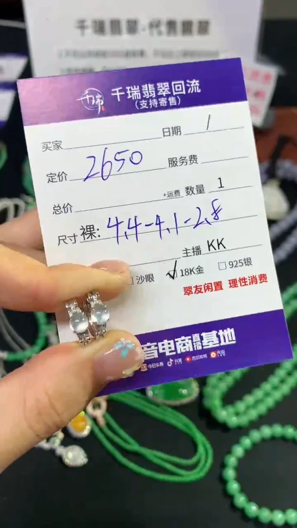 翡翠18K金镶嵌耳饰耳饰不退不换|2650+0