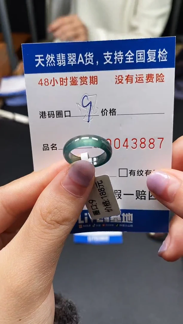 未镶嵌戒指翡翠天然A货翡翠3887