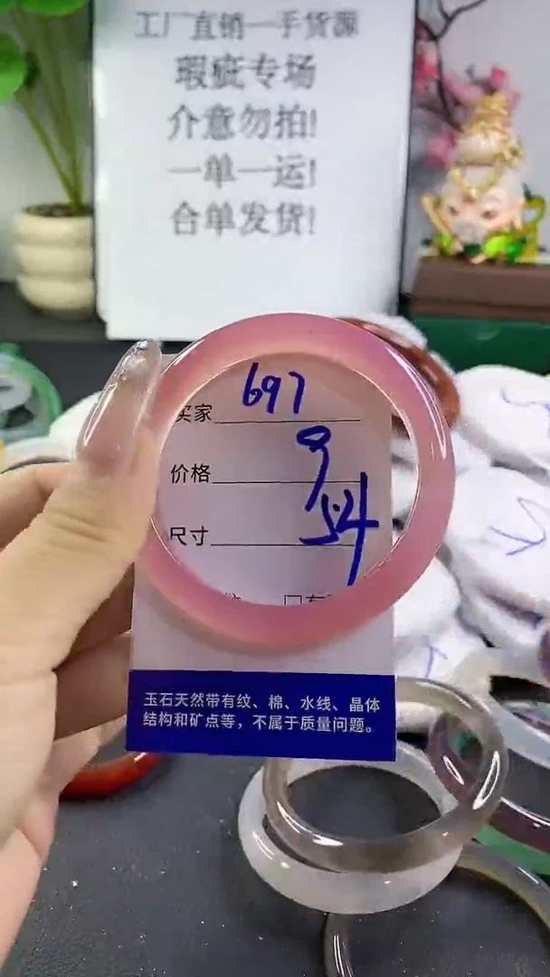 玛瑙/玉髓手镯未镶嵌697