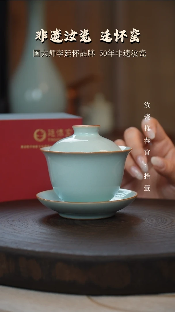 廷怀窑国大师天青色三才盖碗