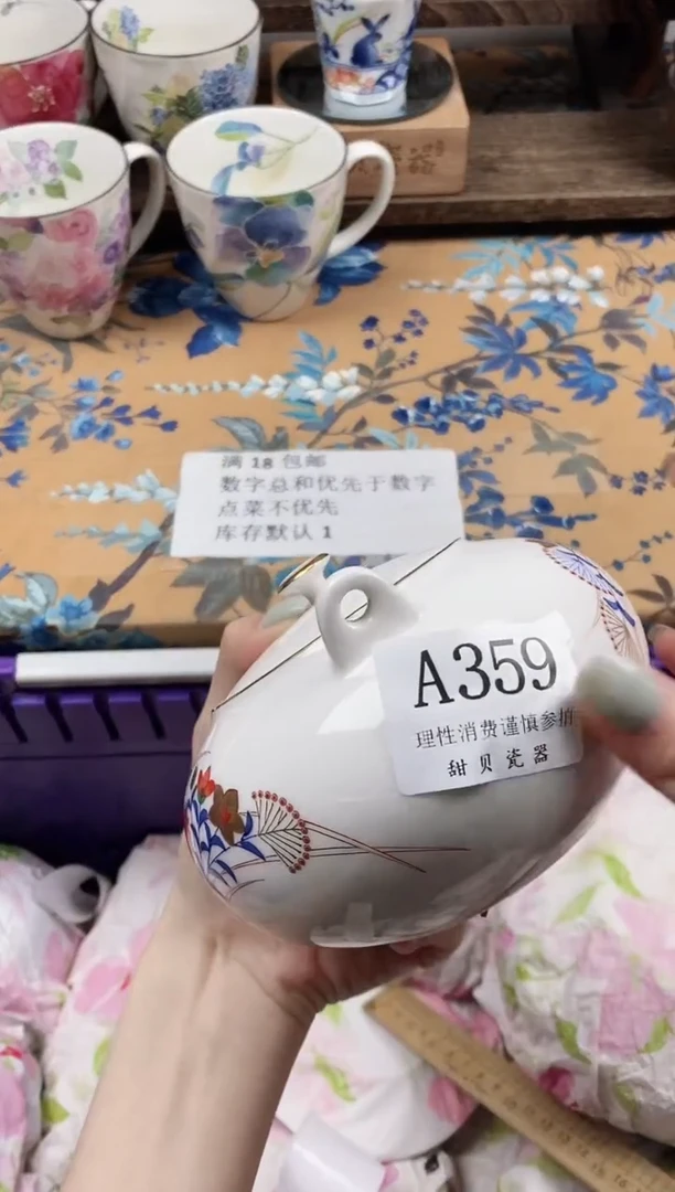瓷片星**宝                A359