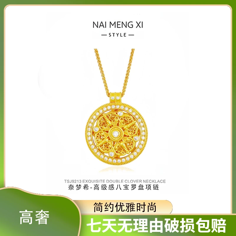镀K金 复古八宝罗盘项链轻奢INS风高级感时尚