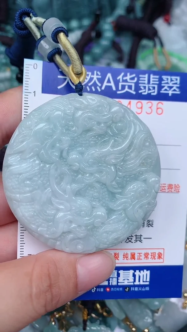 颈饰未镶嵌翡翠...0004936