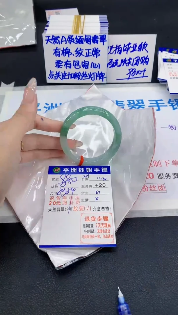 未镶嵌手镯翡翠1