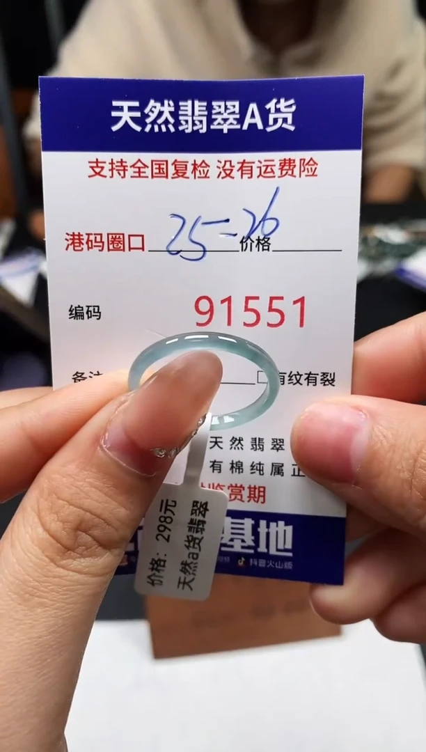 未镶嵌戒指翡翠天然A货翡翠1551