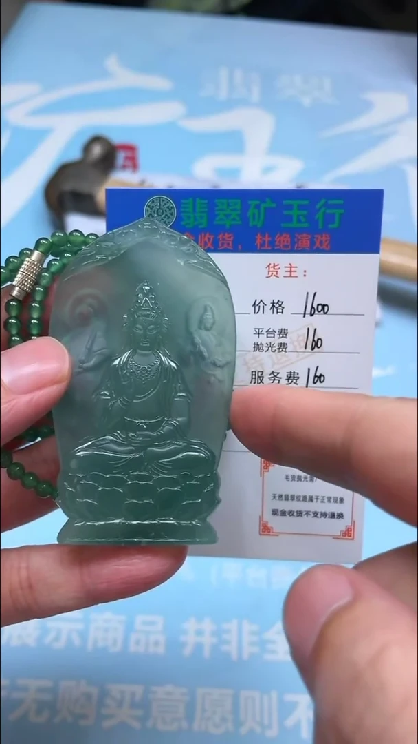 未镶嵌定制翡翠p-毛货不退不换-多样性