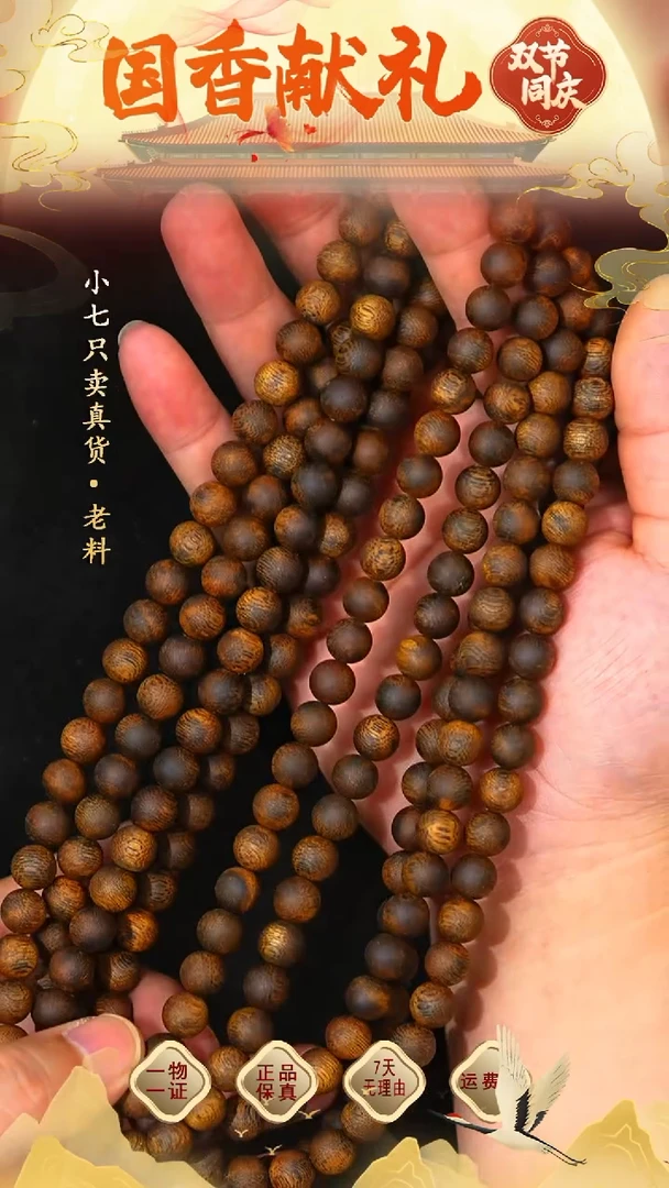 沉香手串海南天然味道天花板沉香棋王圆珠双圈多样性发其一