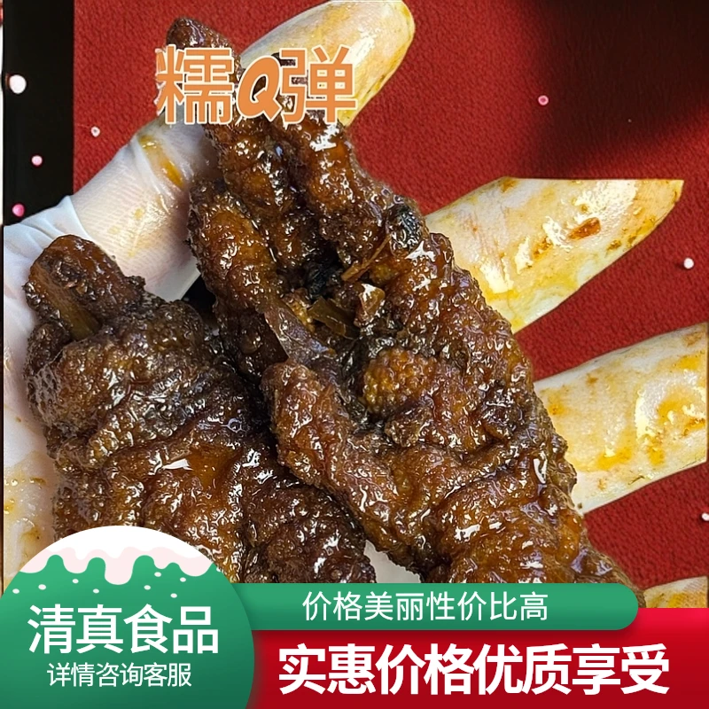 清真【麻辣虎皮凤爪】零添加软糯Q弹麻辣入味小零食解馋云南绿星斋