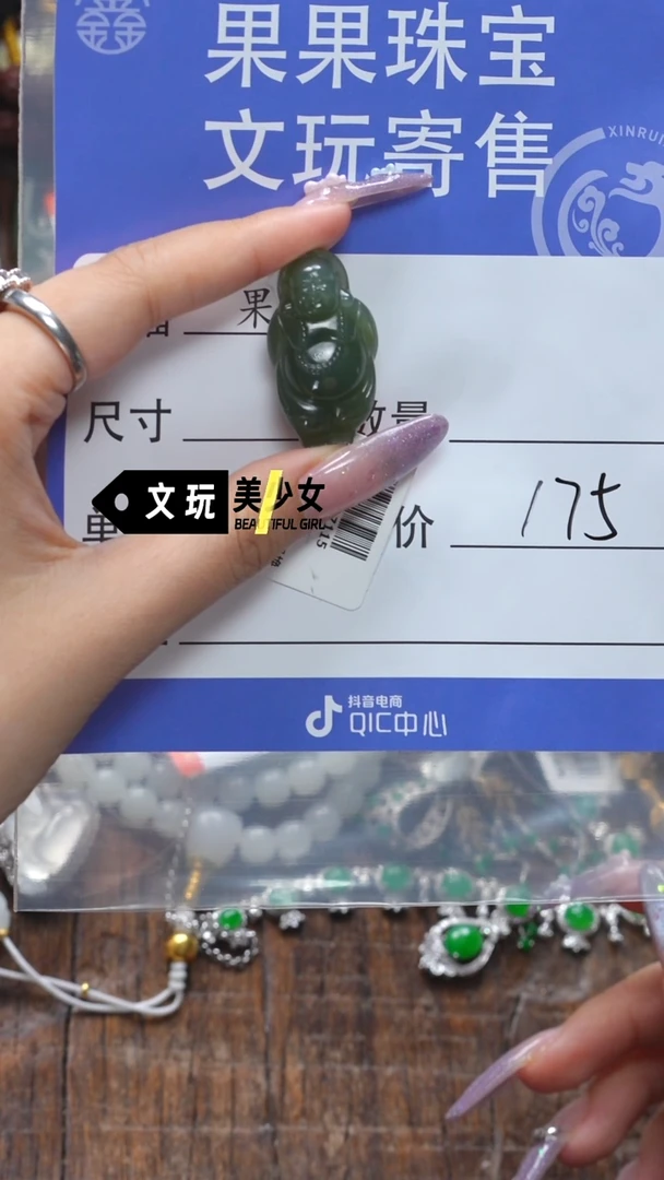 和田玉未镶嵌珠宝奇石玉