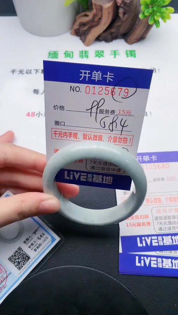 翡翠手镯未镶嵌79天然翡翠A货