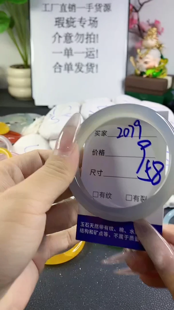 手镯玛瑙/玉髓未镶嵌2079