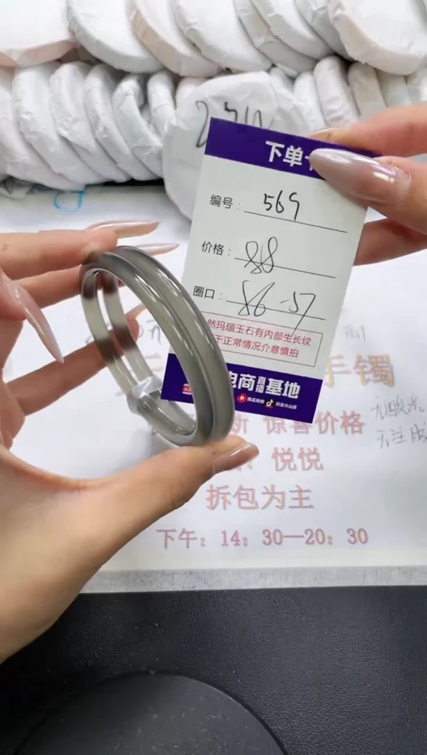 未镶嵌手镯玛瑙/玉髓569