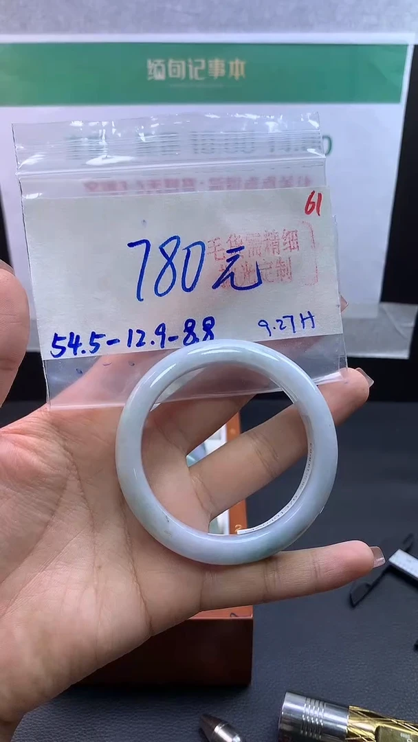 未镶嵌定制翡翠毛货需精细抛光+61手镯+780元