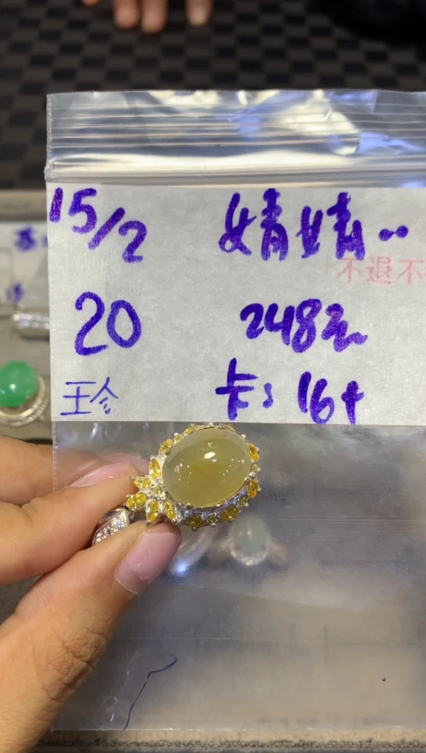 【闪购商品】定制翡翠未镶嵌4564313132