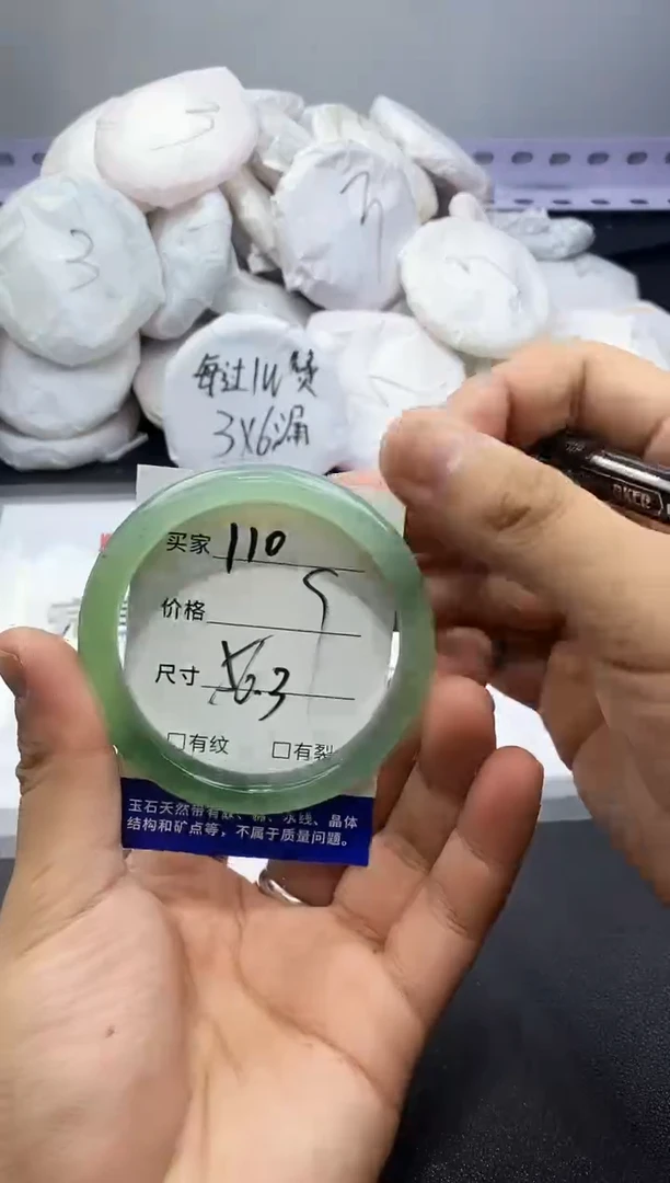 玛瑙/玉髓手镯未镶嵌110