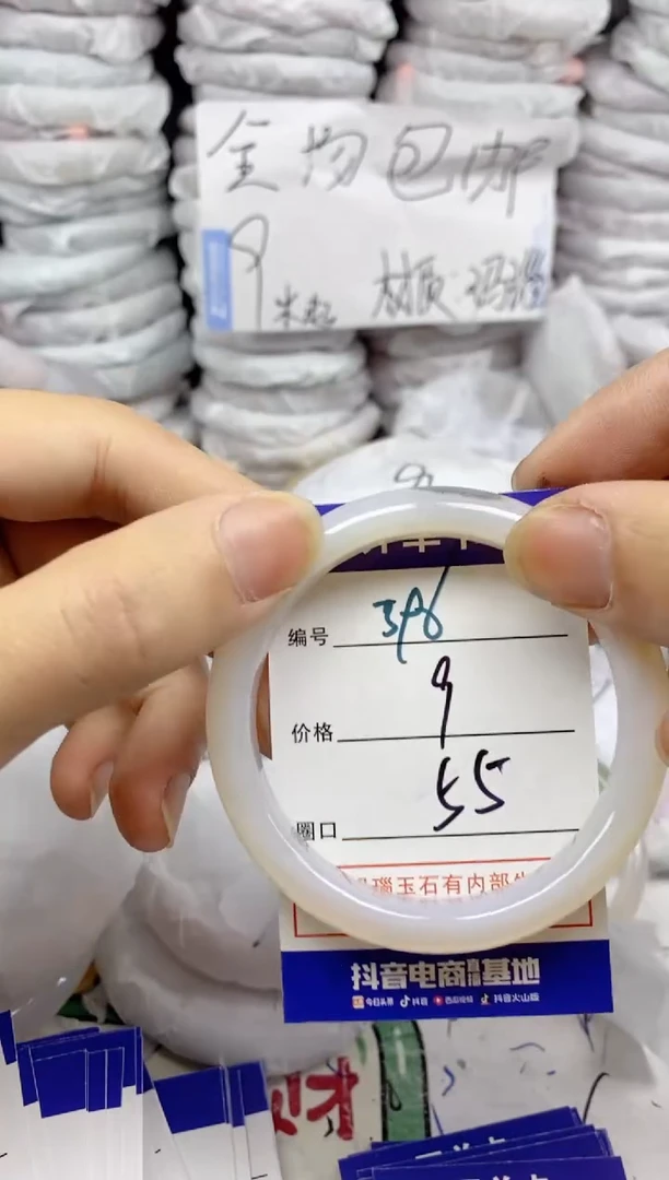 手镯玛瑙/玉髓未镶嵌396