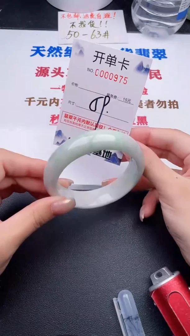 未镶嵌手镯翡翠75