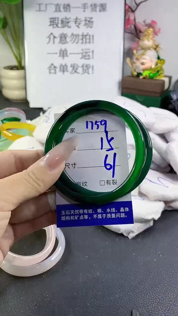手镯玛瑙/玉髓未镶嵌1759