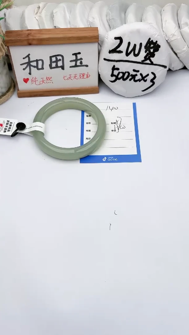 未镶嵌手镯和田玉玉轩阁140