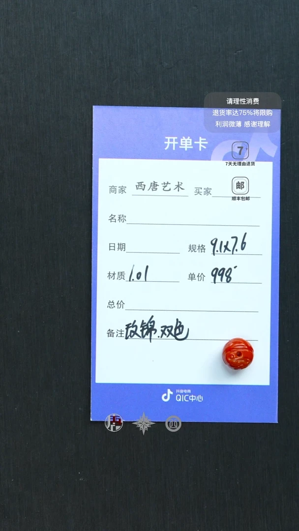 未镶嵌单珠南红玛瑙9176