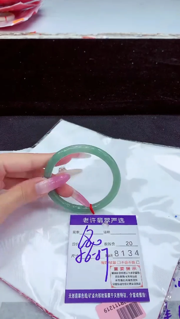 未镶嵌手镯翡翠1