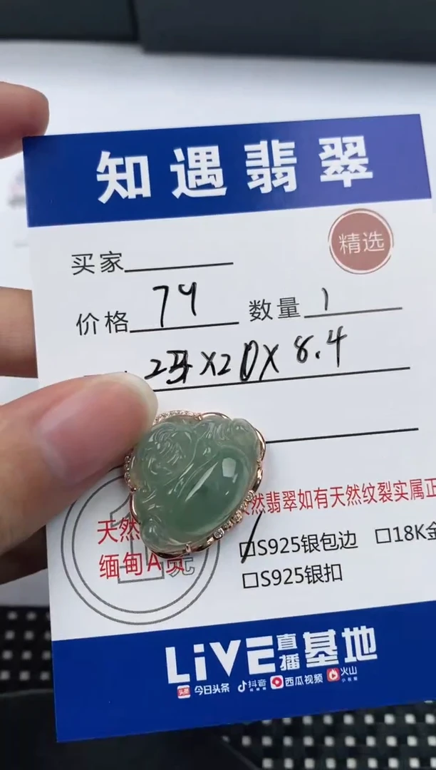 翡翠银S925镶嵌吊坠(不含链)挂件