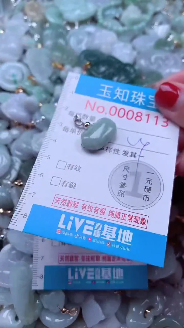 吊坠(不含链)未镶嵌翡翠8113