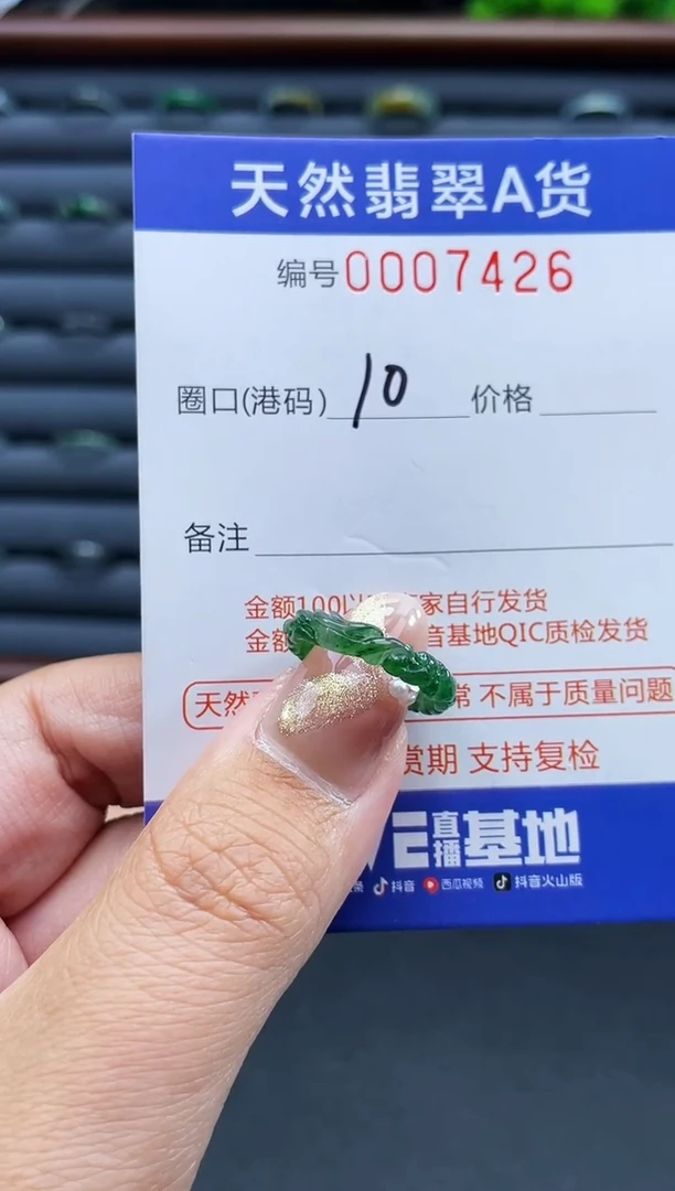 未镶嵌戒指翡翠?*梦戒圈