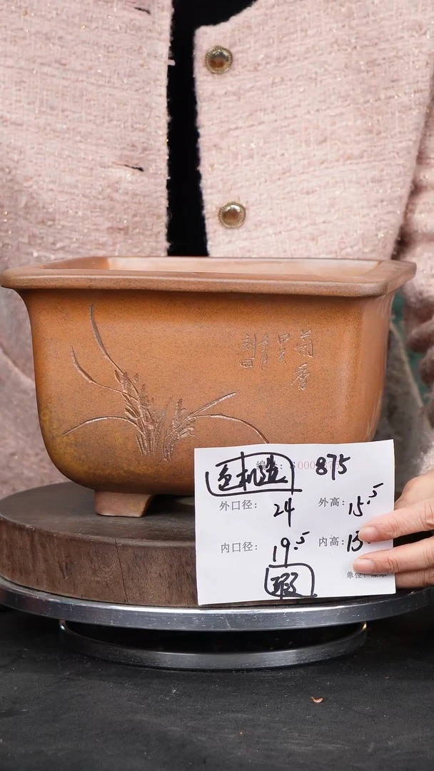 【闪购商品】紫砂花盆875瑕疵颜色机选