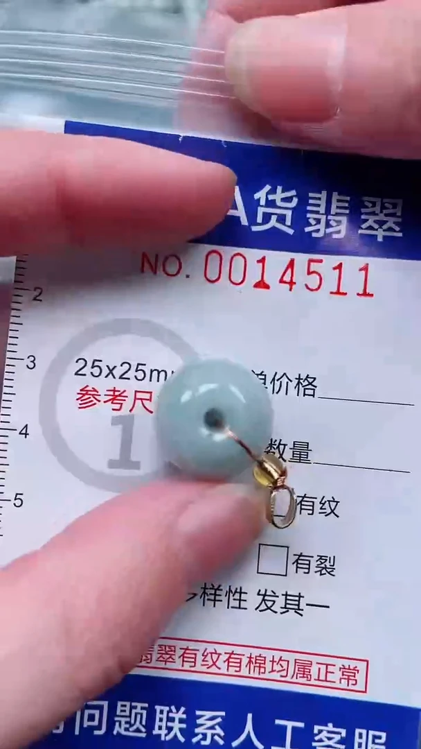 翡翠未镶嵌吊坠(赠链)1