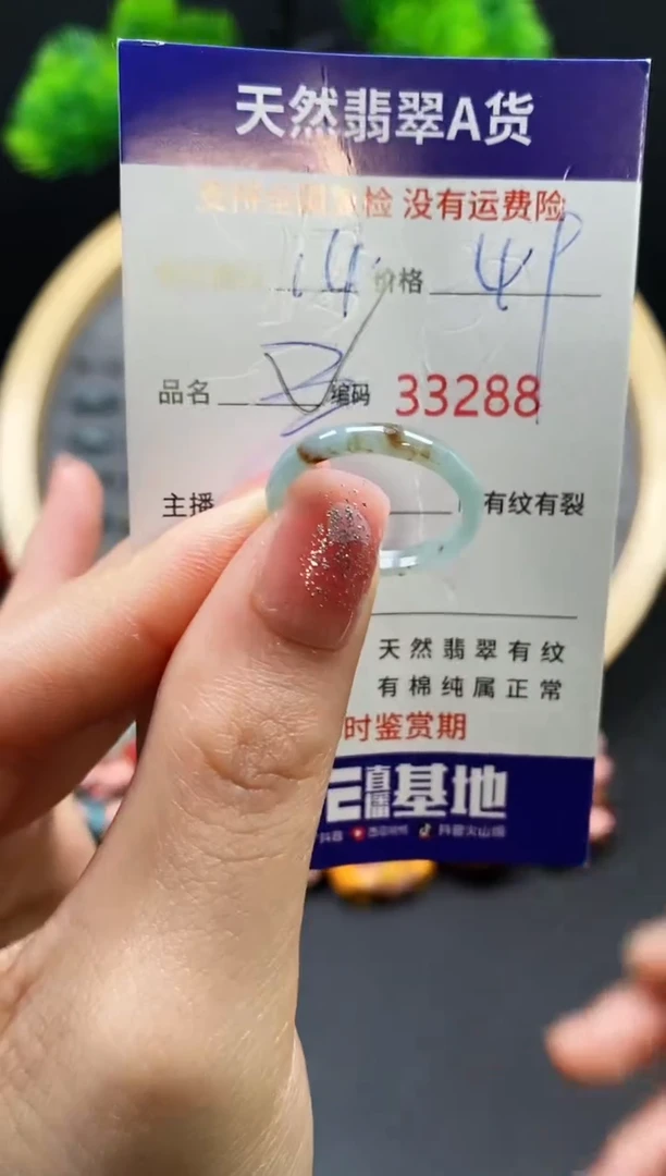 【闪购商品】翡翠戒指未镶嵌天然翡翠戒圈3288
