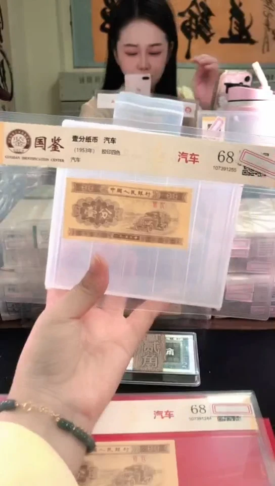 1953壹分单张 国鉴评级-1-ZS-7001
