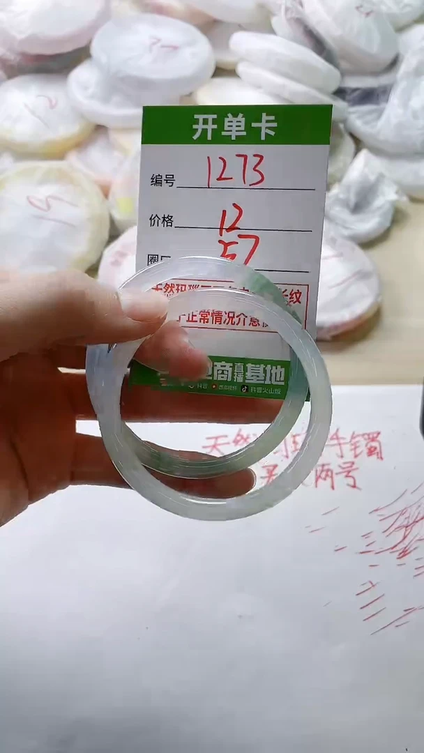 【闪购商品】玛瑙/玉髓手镯未镶嵌1273