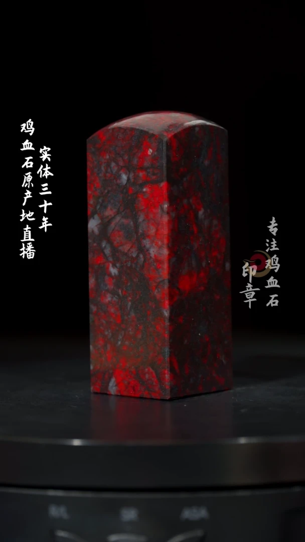 【闪购商品】鸡血石黑牛角鸡血石