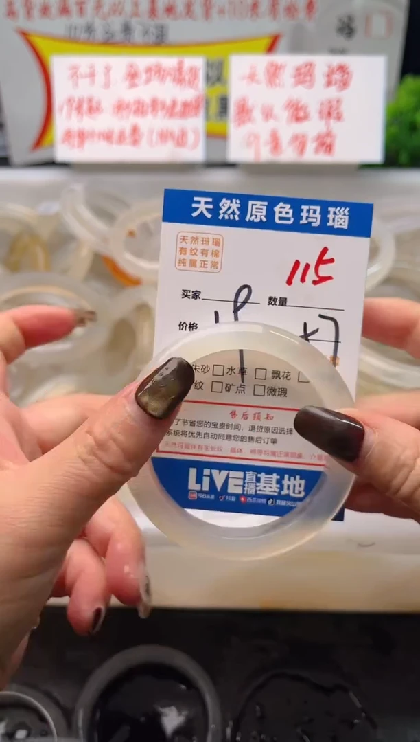 手镯玛瑙/玉髓未镶嵌115