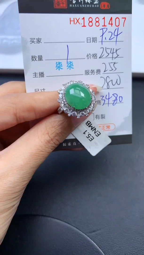 未镶嵌挂件翡翠哈轩 戒指1