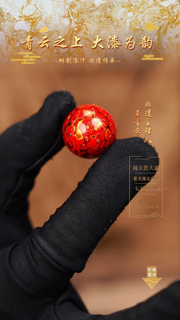 2.0正红金变彩单珠