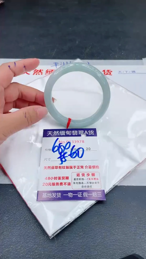 翡翠手镯未镶嵌680.00