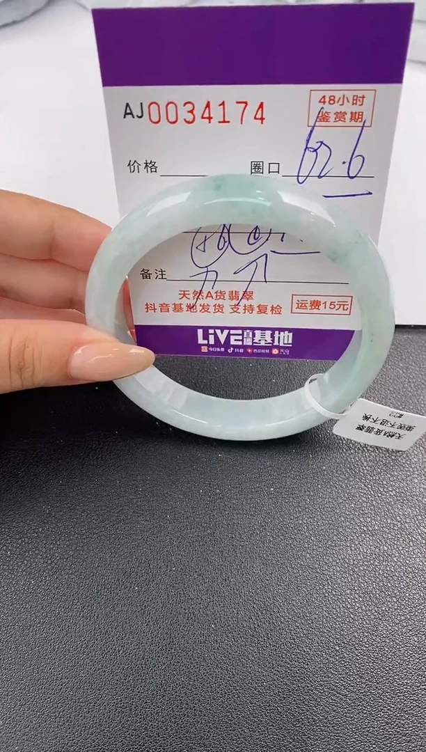 翡翠手镯未镶嵌天然A货翡翠