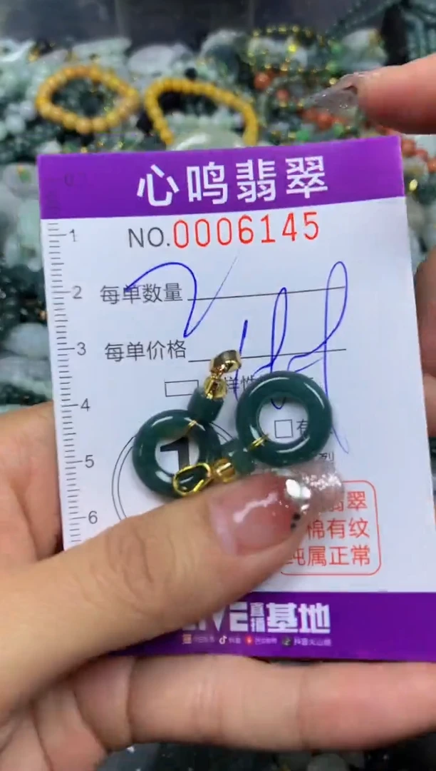 【闪购商品】翡翠颈饰未镶嵌闪购006145