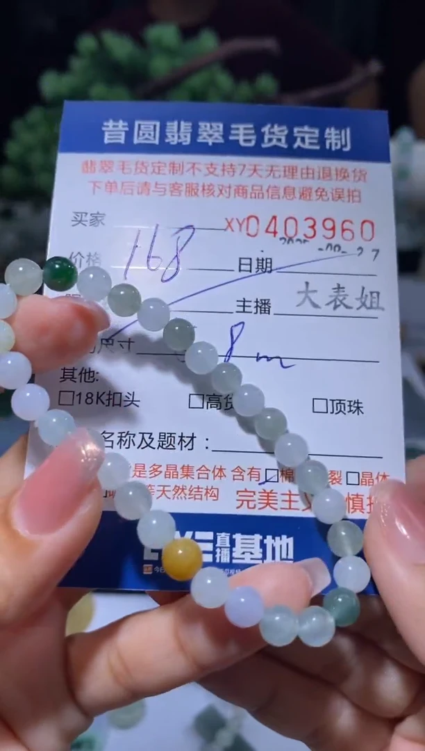 未镶嵌定制翡翠翡翠403960