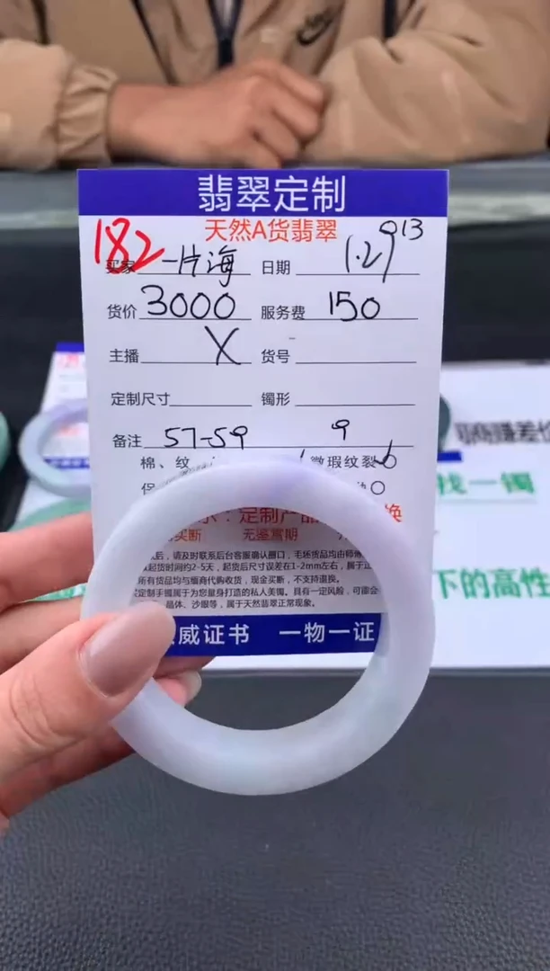 【闪购商品】定制翡翠未镶嵌182#手镯定制链接